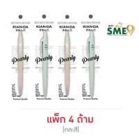 ราคา KIAN-DA ปากกาเซมิเจล Pearly 0.7 มม. ด้ามคละสี (แพ็ก 4 ด้าม) (383437-697855010)