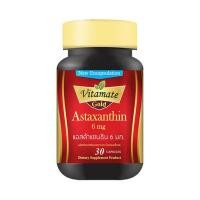 ราคา Vitamate Gold แอสต้าเเซนธิน 6 มก. บรรจุ 30 ซอฟเจล (379786-693984010)