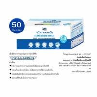 ราคา เอ็กซ์ต้า หน้ากากอนามัย สีฟ้า แบบกล่อง 50 ชิ้น (372954-681897010)