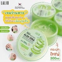 ราคา LALIO ซูทติ้งเจล JEJU NATURAL ALOE VERA SOOTHING GEL 300 มล. (366267-734914010)