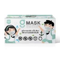 ราคา G Lucky หน้ากากอนามัยเด็ก ลายทะเล บรรจุ 50 ชิ้น (แพ็กคู่) (359617-731265010)