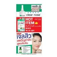 ราคา Clear nose เจลแต้มสิว Acne Gel Concentrate Solution Care 4มล. 6ซอง (แพ็ก2กล่อง) (355823-728681010)