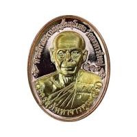 ราคา เหรียญหลวงพ่อสิน วัดละหารใหญ่ หลังเต่าย้อนยุค เนื้อทองแดงหน้ากากฝาบาตร (344944-705450010)