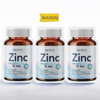 ราคา MEDITA ซิงค์ กลูโคเนต 75 mg บรรจุ 21 แคปซูล แพ็ก 3ซอง (326972-738069010)