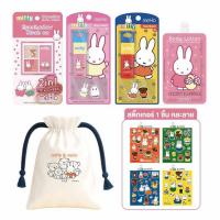 ราคา Mello Miffy Premium Set (6 ชิ้น) (368332-736448020)