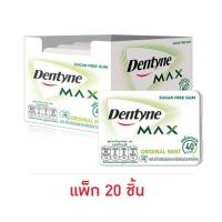 ราคา เดนทีน แม็กซ์ ออริจินอลมินต์ หมากฝรั่งชูการ์ฟรีกลิ่นมินต์ แบบแผง 11.2 กรัม (แพ็ก 20 ชิ้น) (347932-706266010)