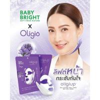 ราคา baby bright มาส์กหน้า Oligiup 3D Lifting Full Face Net Gel Mask 39กรัม (แพ็ก 6 ชิ้น) (325741-737508010)