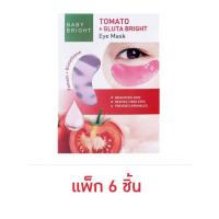 ราคา Baby Bright อายมาส์ก Tomato & Gluta Bright Eye Mask 2.5 กรัม (แพ็ก 6 ชิ้น) (325724-737500010)
