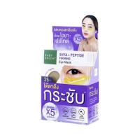 ราคา Baby Bright มาส์กตา 5Hya & Peptide Firming Eye Mask 2.5 กรัม (Y2022) แพ็ก 6 ชิ้น (581233-568376010)