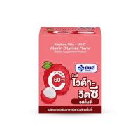 ราคา YANHEE VITA-VIT C (ผลิตภัณฑ์เสริมอาหาร วิตามินซี รสลิ้นจี่) 1 กล่อง 12 ซอง (327959-738558010)
