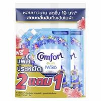 ราคา คอมฟอร์ท น้ำยาปรับผ้านุ่ม อัลตร้าสีฟ้า 470 มล. (2 แถม 1) (507295-436299010)