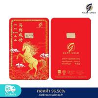 ราคา GCAP GOLD ทองคำแท่ง 96.50% น้ำหนัก 0.2 กรัม ม้าทองมั่งคั่ง (328055-738611010)