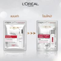 ราคา ลอรีอัล รีไวทัลลิฟท์ คริสตัล ไมโคร เอสเซนส์ แผ่นมาส์ก (512546-444967010)