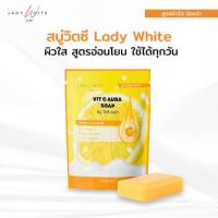 ราคา LADY WHITE by BD สบู่ล้างหน้า VIT C Aura Soap 80กรัม (แพ็ก4) (329561-739376010)