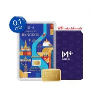 ราคา Ausiris ทองคำแท่ง 96.5% น้ำหนัก 0.1 กรัม Sawasdee Bangkok (330680-740162010)