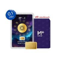 ราคา Ausiris ทองคำแท่ง 96.5% น้ำหนัก 0.1 กรัม 12 Zodiac (330678-740160010)