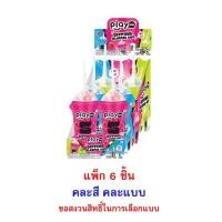 ราคา เพลย์มอร์ อมยิ้มสเลอปี้ดิปปิ้งคัพ คละรสคละแบบ 45 กรัม (แพ็ก 6 ชิ้น) (330849-740204010)