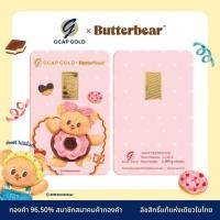 ราคา GCAP GOLD X ButterBear ทองคำแท่ง 96.50% น้ำหนัก ครึ่งสลึง Donut Dream (330752-740192010)