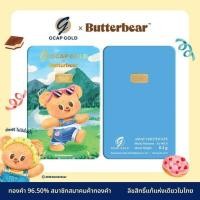 ราคา GCAP GOLD X ButterBear ทองคำแท่ง 96.50% น้ำหนัก 0.2 กรัม Mountain Adventure (330743-740188010)