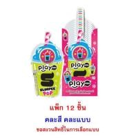 ราคา เพลย์มอร์ อมยิ้มกลิ่นสตรอเบอร์รี่สเลอปี้ป๊อป คละแบบ 10 กรัม (แพ็ก 12 ชิ้น) (327304-740198010)