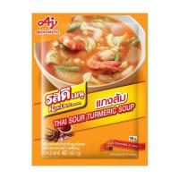ราคา รสดีเมนู เครื่องแกงส้มสำเร็จรูป 40 กรัม (477820-387815010)