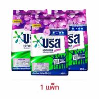 ราคา บรีสเอกเซล ผงซักฟอก ซิกเนเจอร์ ม่วง 550 กรัม (1 แพ็ก 3 ชิ้น) (455031-354966010)