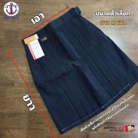ราคา กระโปรงนักเรียน ตราสมอจีบรอบ ผ้าโทเร สีกรมเข้ม (330659-740143010)