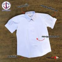ราคา เสื้อนักเรียนหญิง ตราสมอม.ปลาย เตรียมแขนพอง (330636-740111010)