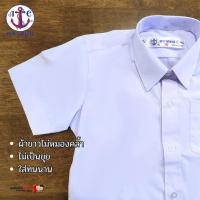 ราคา เสื้อนักเรียนชาย ตราสมอ (330612-740096010)