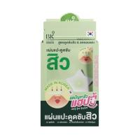 ราคา BK Acne Star Patch แผ่นดูดซับสิว (6ซอง) (365527-661569010)