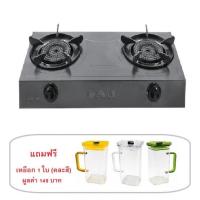 ราคา AJ เตาแก๊สหัวคู่ GAS STOVE รุ่น AJ-GA2H-02H (AJ) แถมเหยือก 1 ใบ (คละสี) (330449-739984010)