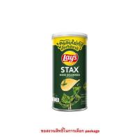 ราคา เลย์สแตคส์ รสโนริสาหร่าย 65 กรัม (แพ็ก 2 กระป๋อง) (348735-673341010)