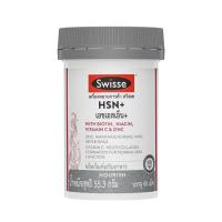 ราคา SWISSE เอชเอสเอ็น+ บรรจุ 60 เม็ด (580445-566841010)