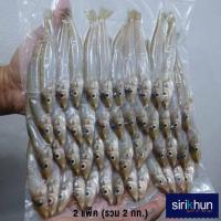 ราคา ศิริคุณ ปลาทรายขาวตัดแต่ง 2 แพ็ก (รวม 2 กก.) (585150-575954010)