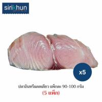 ราคา ศิริคุณ เซตปลาอินทรีแดดเดียว (342330-720273010)