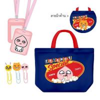 ราคา KIAN-DA ชุดเครื่องเขียน KAKAO FRIENDS - Blue (587115-579913010)