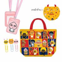 ราคา KIAN-DA ชุดเครื่องเขียน KAKAO FRIENDS - Yellow (587114-579912010)