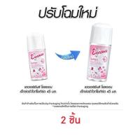 ราคา เอเวอร์เซ้นส์ โรลออน เอ็กซ์ตร้า ไวท์ โยเกิร์ต 45 มล. (450640-347795010)