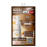ราคา AMT Skincare อีมัลชั่น Extra Rich Emulsion 7มล.(แพ็ก6) (332408-740835010)