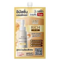 ราคา AMT Skincare อีมัลชั่น Rich Emulsion 7มล.(แพ็ก6) (332407-740834010)
