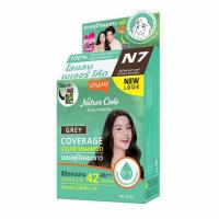 ราคา โลแลน แชมพูปิดผมขาว เนเจอร์ โค้ด สีน้ำตาลกาแฟ N7 (477283-387191010)