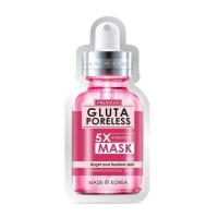 ราคา โรจูคิส มาส์ก กลูต้า พอร์เลส5เอ็กซ์ อินเทนซีฟ 25 มล. (476053-385522010)