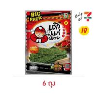 ราคา เถ้าแก่น้อย สาหร่ายทอด รสเผ็ด 41 กรัม (458387-359577010)