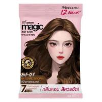 ราคา ไบโอวูเมนส์ ครีมเปลี่ยนสีผม เมจิค สีน้ำตาลธรรมชาติ 60 มล. (แพ็ก 6 ชิ้น) (379455-693030010)