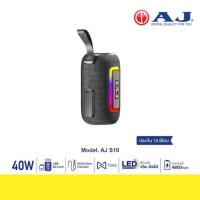 ราคา AJ ลำโพงบลูทูธพกพา S10 (365942-734705010)