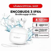 ราคา ROBOT หูฟังบลูทูธ รุ่น ENCOBUDS 3 (330548-740040010)