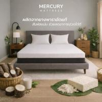 ราคา Mercury ที่นอนยางพารา รุ่น Vivid หนา 4นิ้ว (332487-740875010)