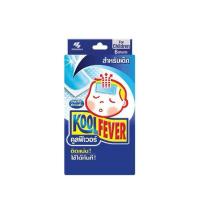ราคา Kool Fever เจลลดไข้สำหรับเด็ก กล่อง 3 ซอง (495006-413801010)