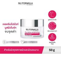 ราคา Nu Formula เจลครีม Pro White Brightening Gel Cream 50กรัม (366187-734822010)
