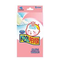 ราคา Kool Fever แผ่นเจลลดไข้สำหรับเด็กเล็ก กล่อง 3 ซอง (6แผ่น) (353951-640538010)